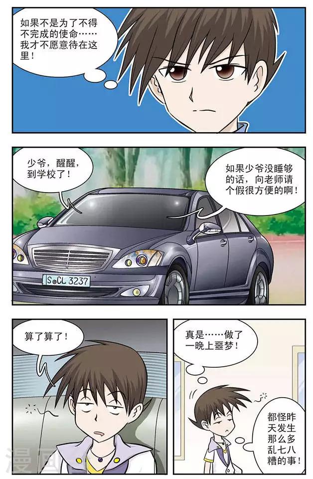 第13话 陌生的兄弟3