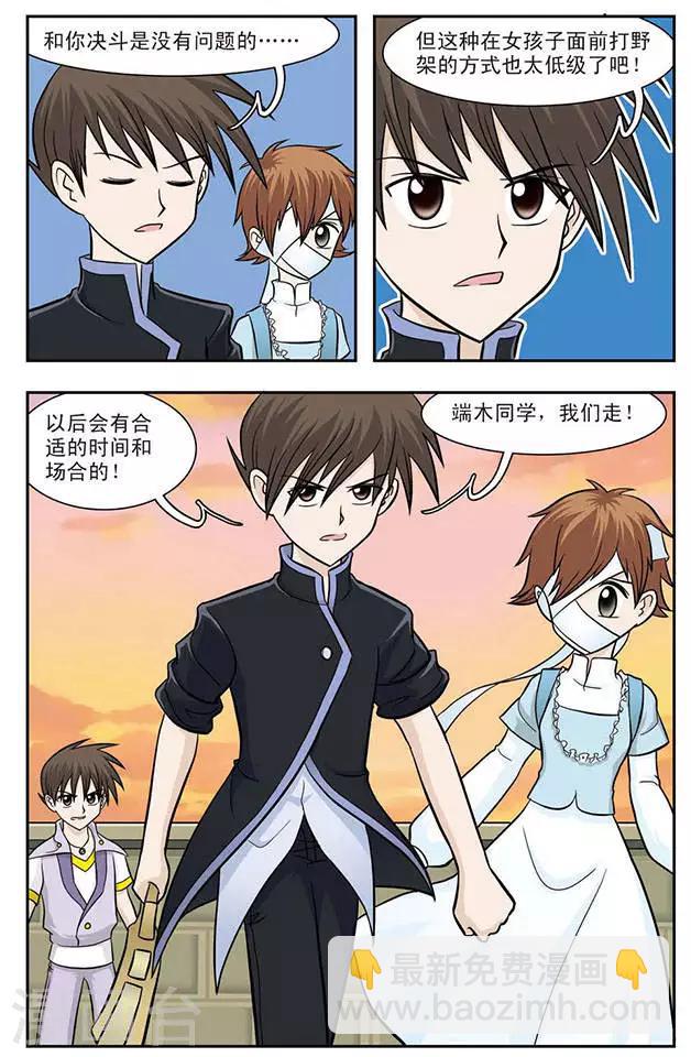 第14话 正版VS盗版9