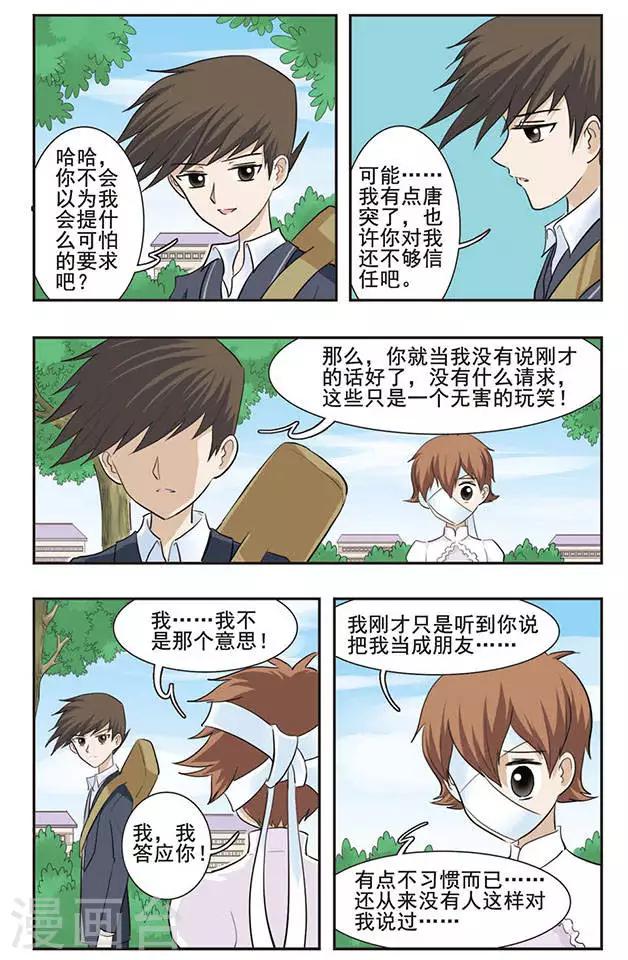 第29话 Kiss？3