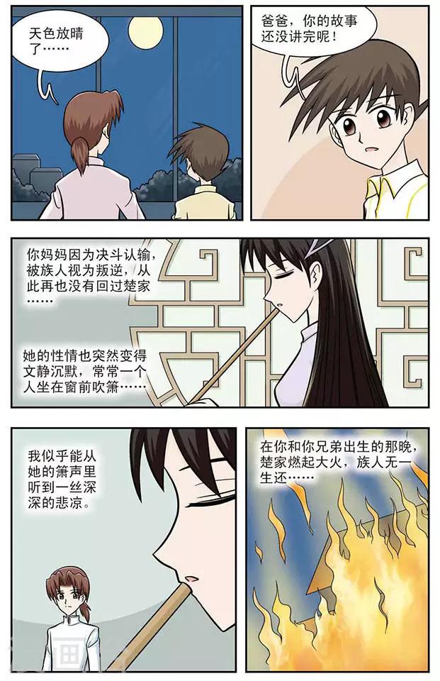第12话 坏妈妈8