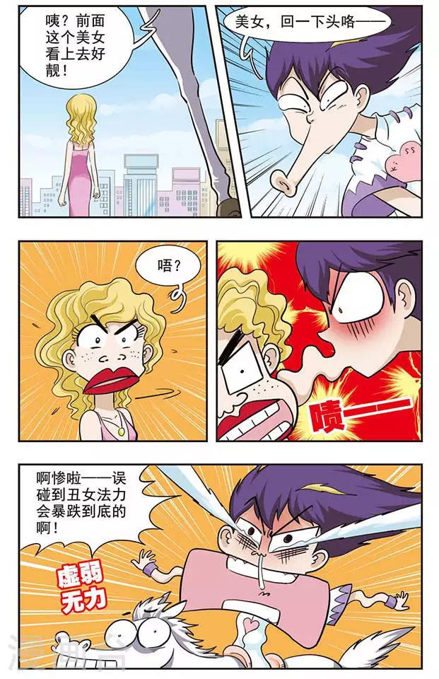 第29话 Kiss？8