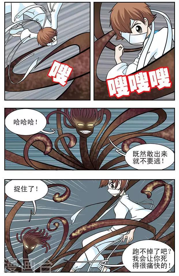 第17话 守护者千凝4