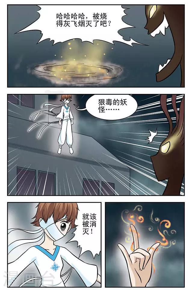 第17话 守护者千凝7