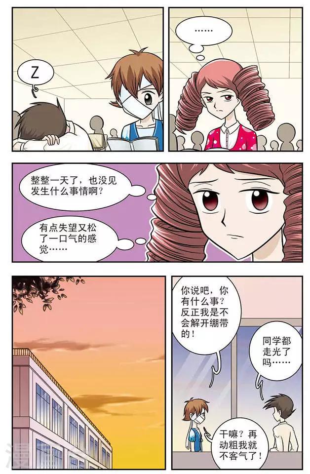 第9话 变脸妖女菊音9