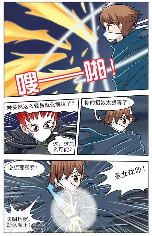 第3话 守护者4