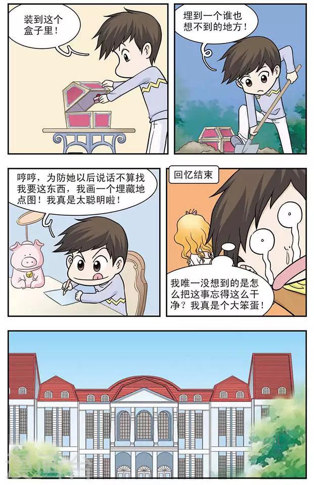 第22话 海风里的萧声6