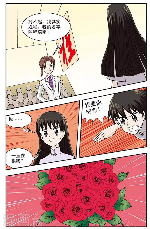 第12话 坏妈妈1