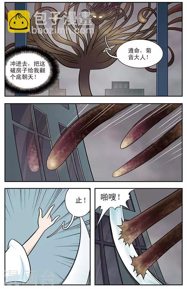第17话 守护者千凝2