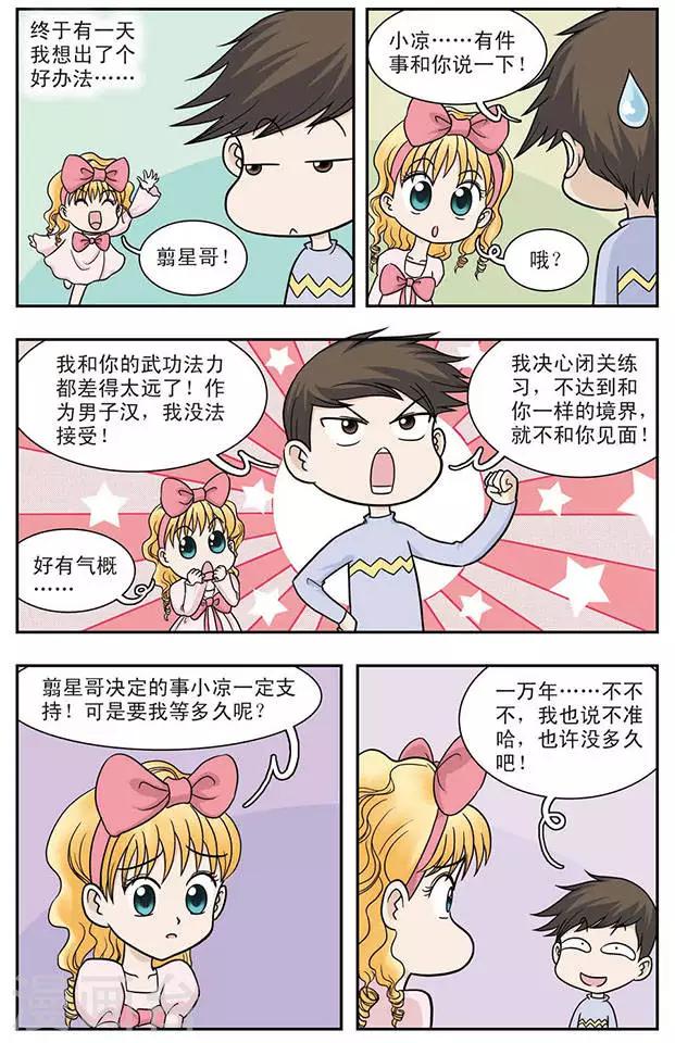 第22话 海风里的萧声4