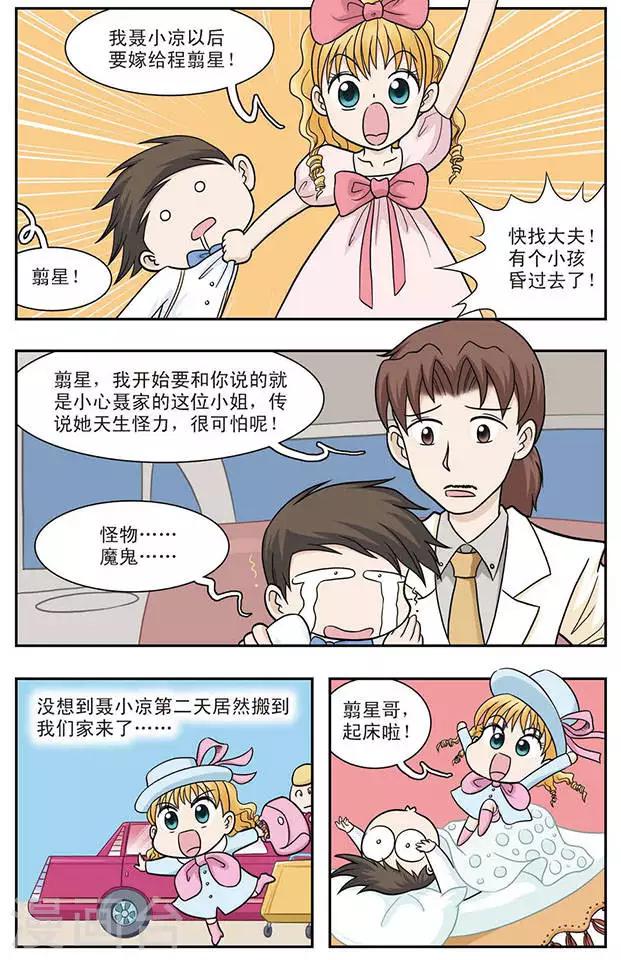 第22话 海风里的萧声2