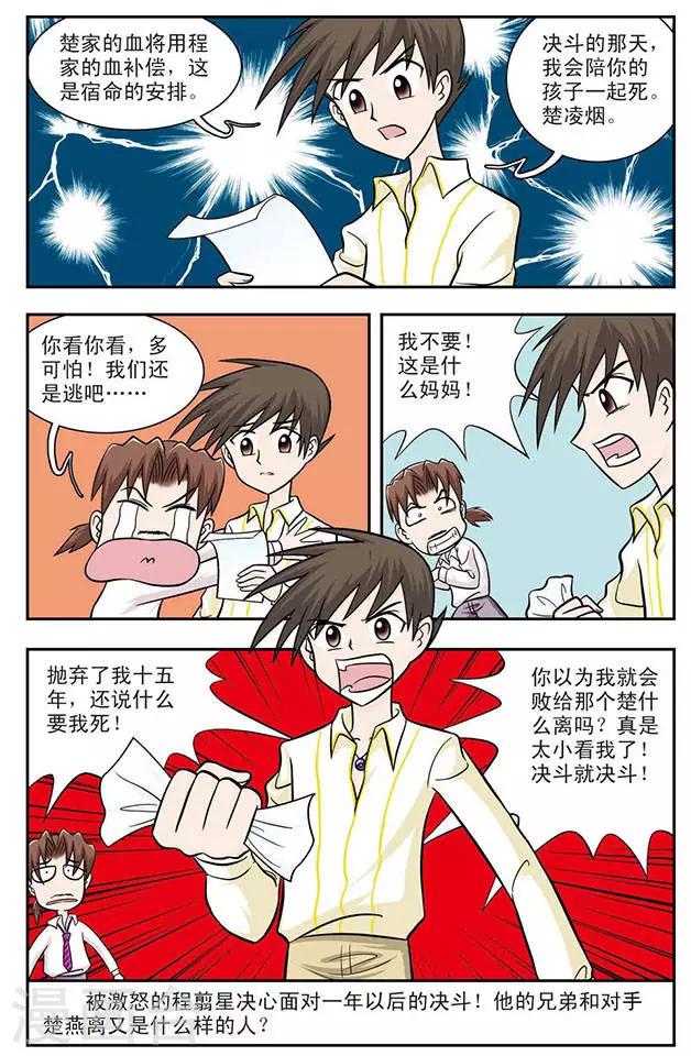 第12话 坏妈妈11