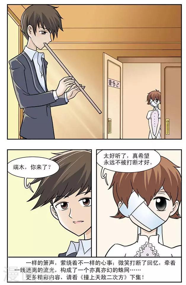 第22话 海风里的萧声11