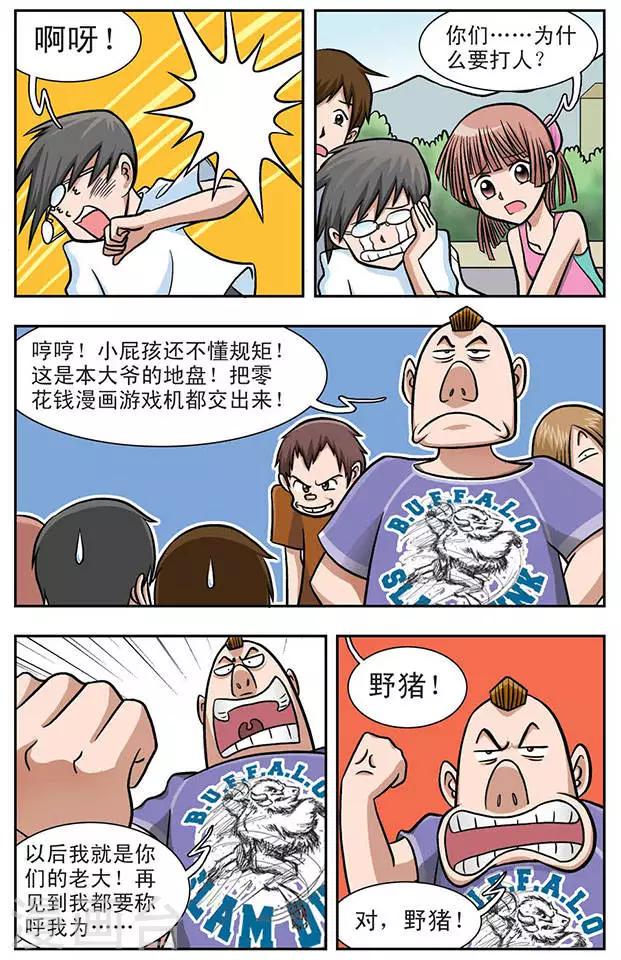 第1话 奇怪的她1