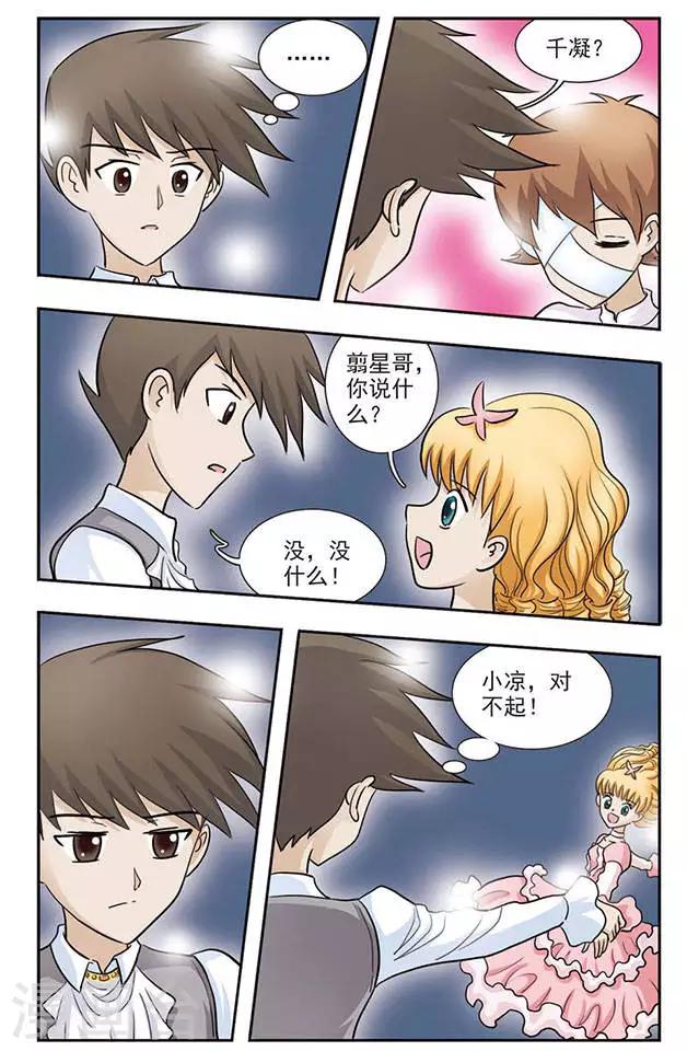 第32话 为谁舞5