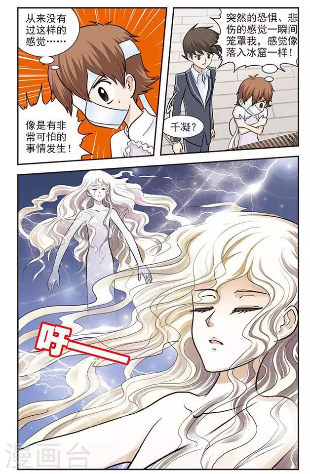第27话 王子复生5