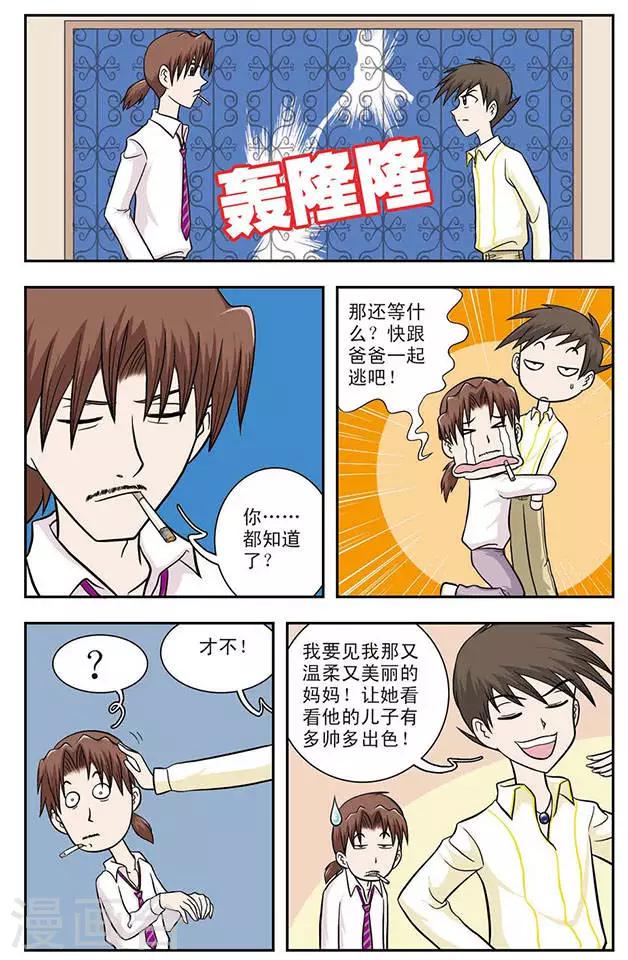 第11话 过去的事3