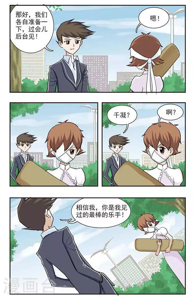 第30话 痛的感觉3