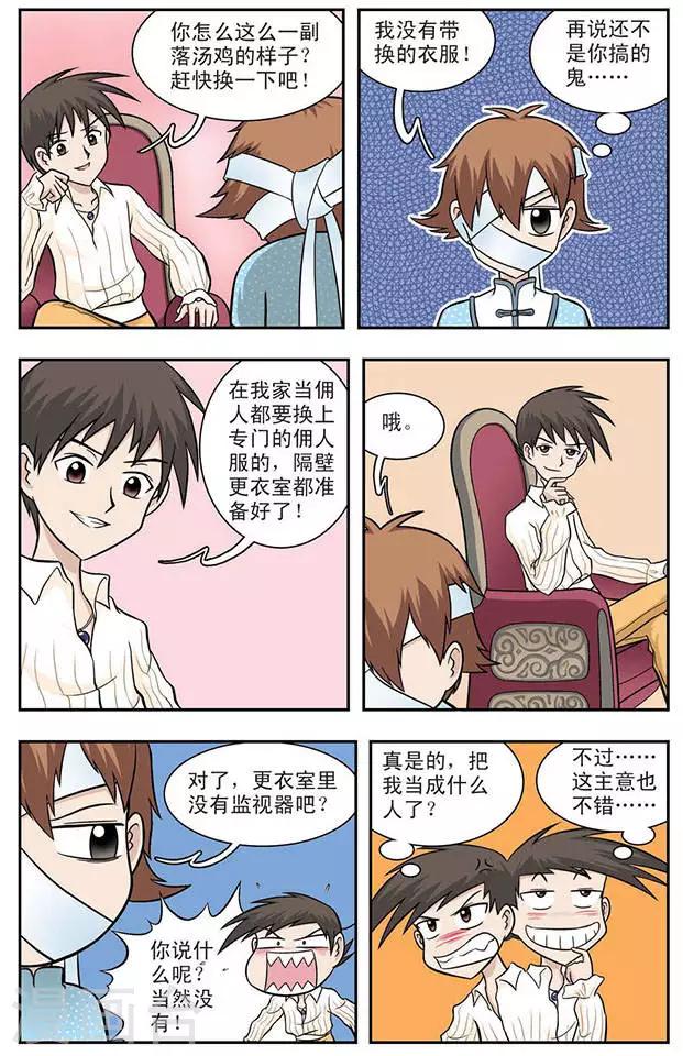 第7话 程翦星的家4