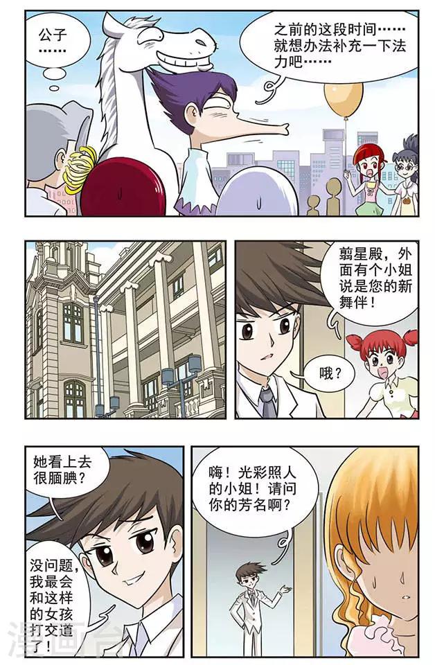 第29话 Kiss？11