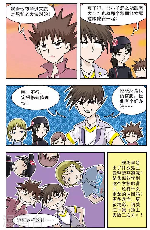 第14话 正版VS盗版11