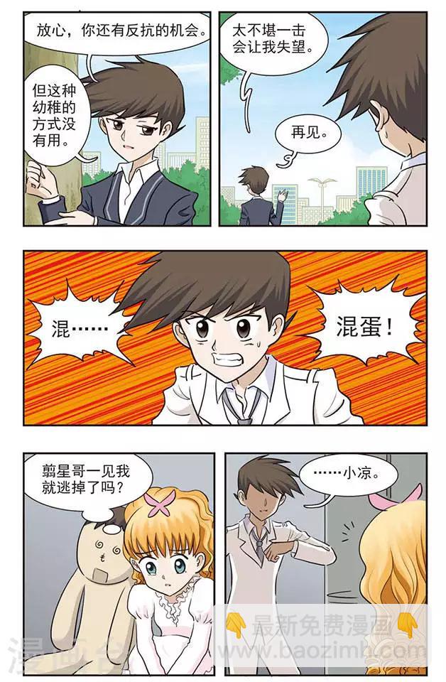 第30话 痛的感觉7