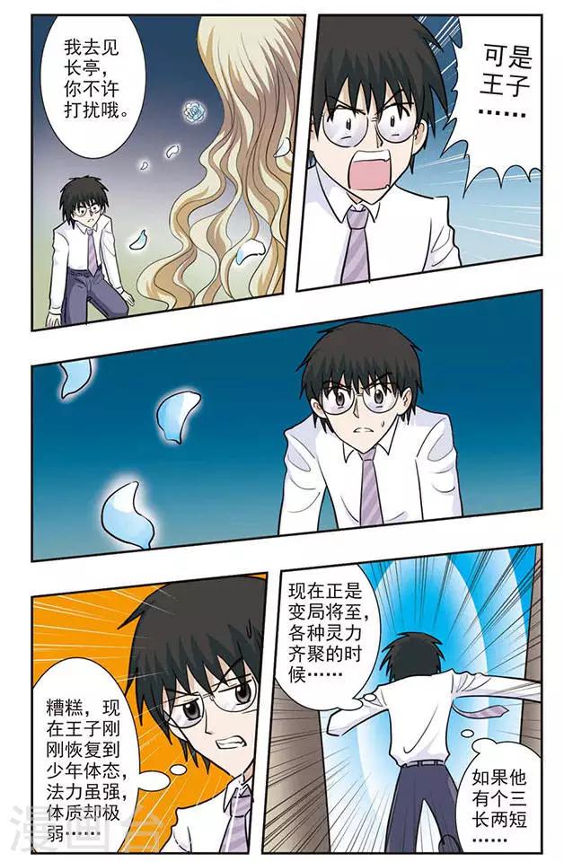 第31话 靠近1