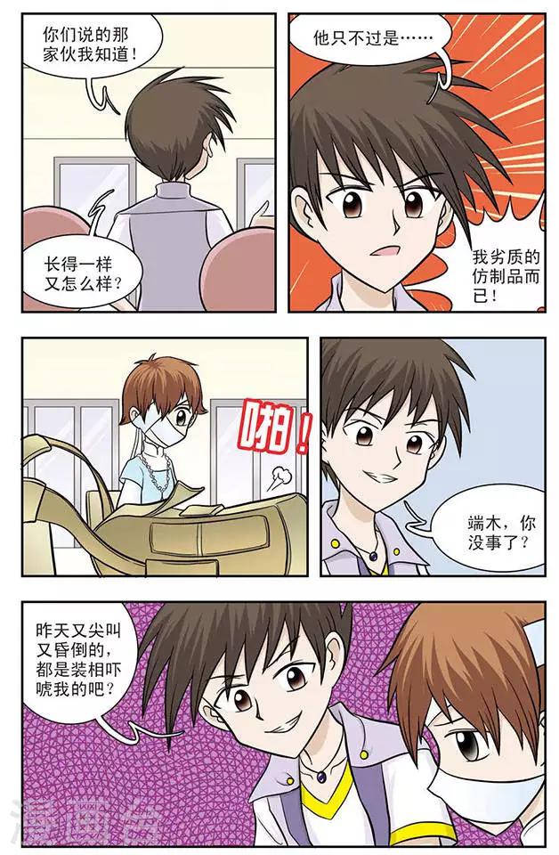 第13话 陌生的兄弟5