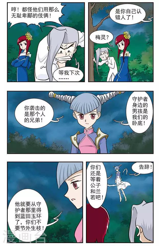 第28话 想跳舞吗4
