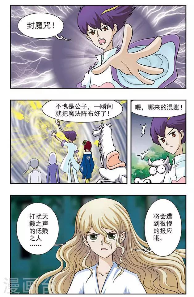 第32话 为谁舞11
