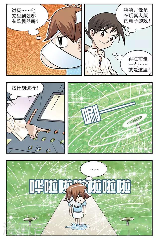 第7话 程翦星的家3