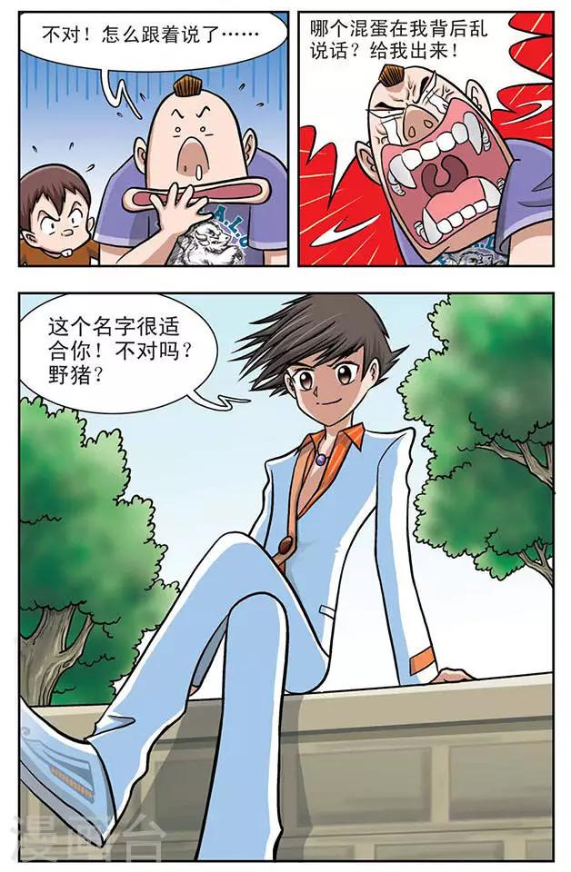 第1话 奇怪的她2