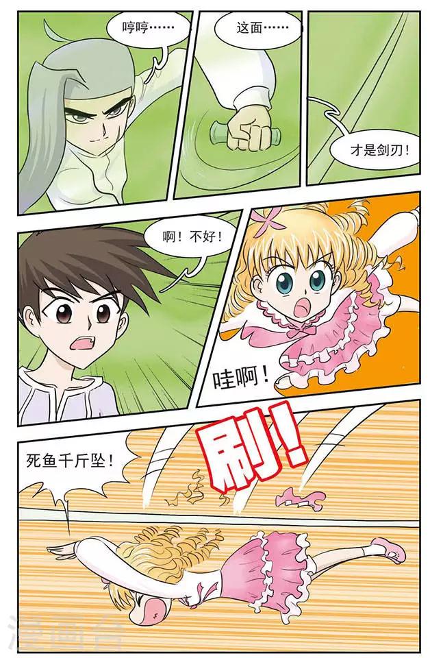 第25话 最强格斗少女9