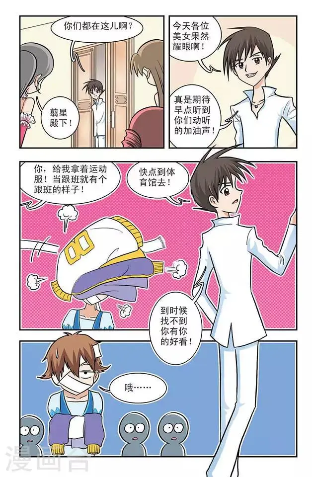 第5话 篮球赛5