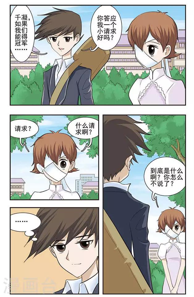 第29话 Kiss？1