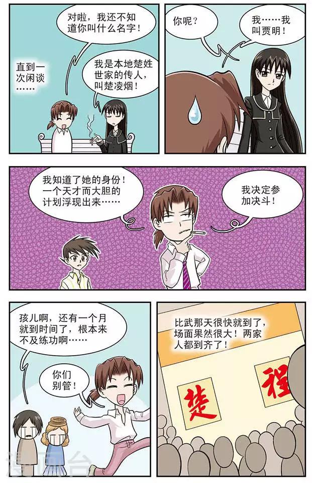 第11话 过去的事10