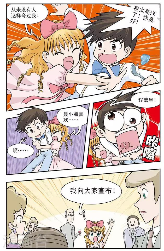 第22话 海风里的萧声1