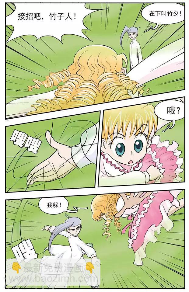 第25话 最强格斗少女8