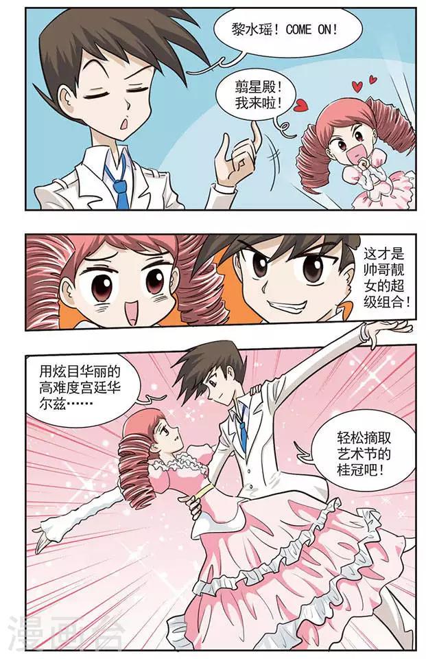 第27话 王子复生2