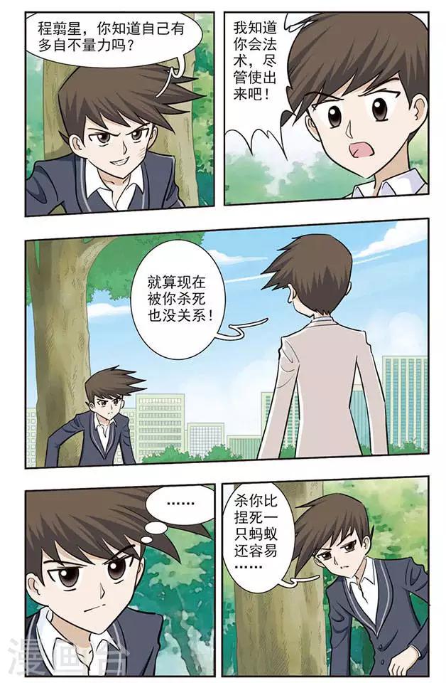 第30话 痛的感觉5