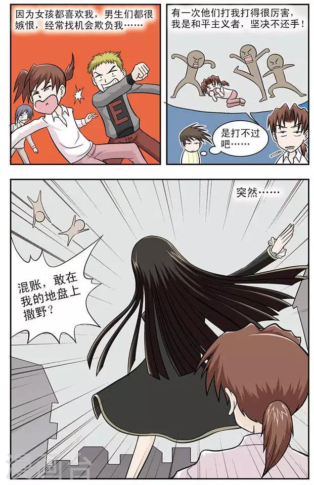 第11话 过去的事8