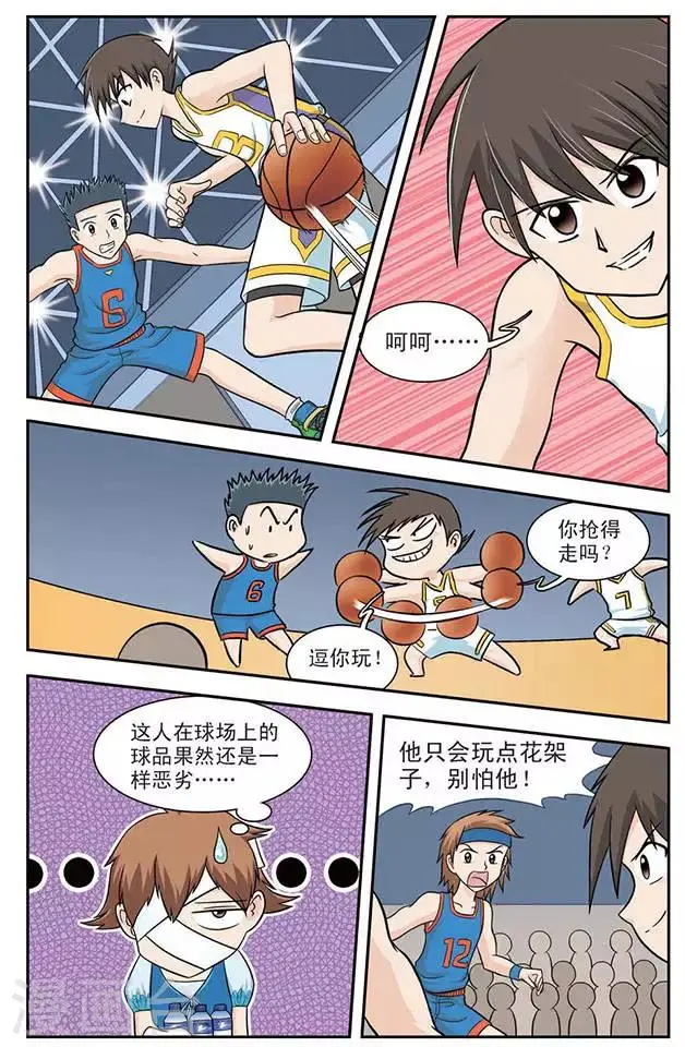 第5话 篮球赛9