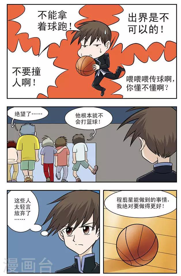 第14话 正版VS盗版3