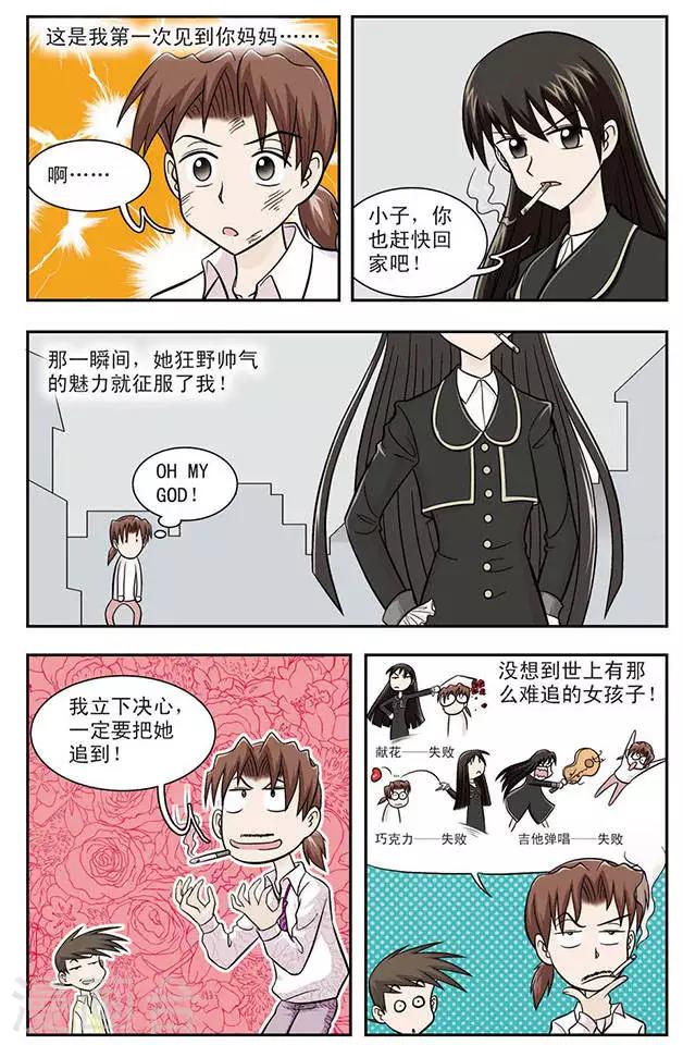 第11话 过去的事9