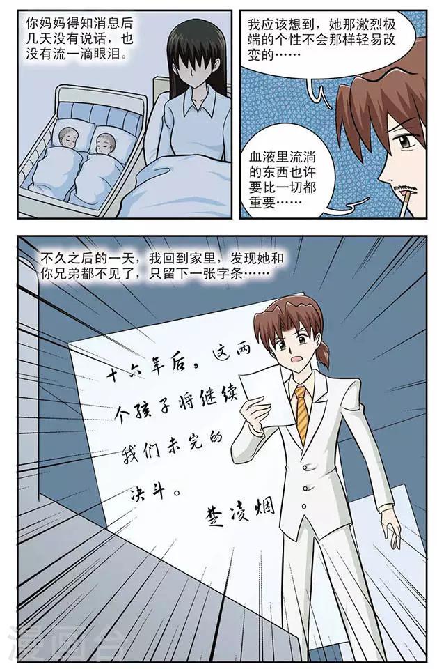 第12话 坏妈妈9
