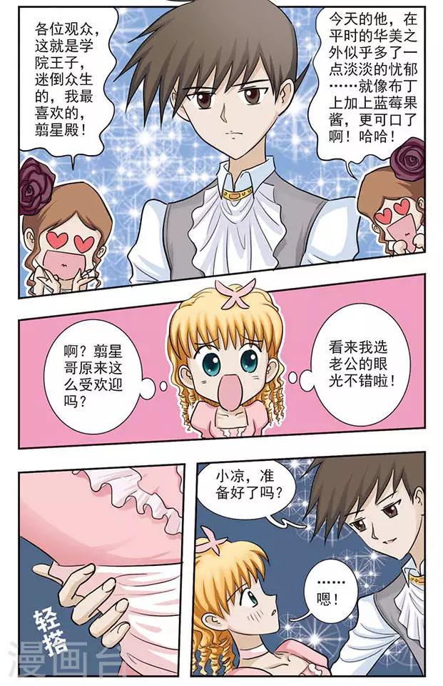 第32话 为谁舞2