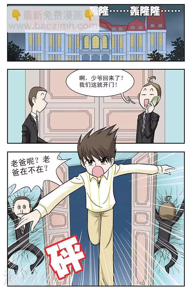 第11话 过去的事1