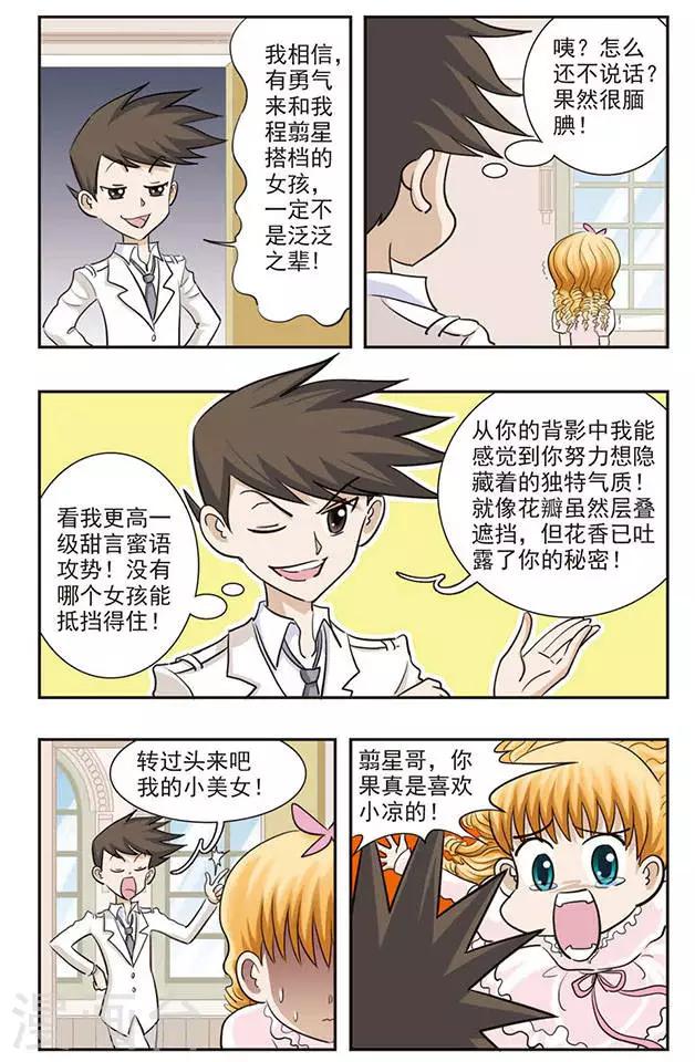第30话 痛的感觉1
