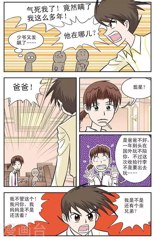 第11话 过去的事2