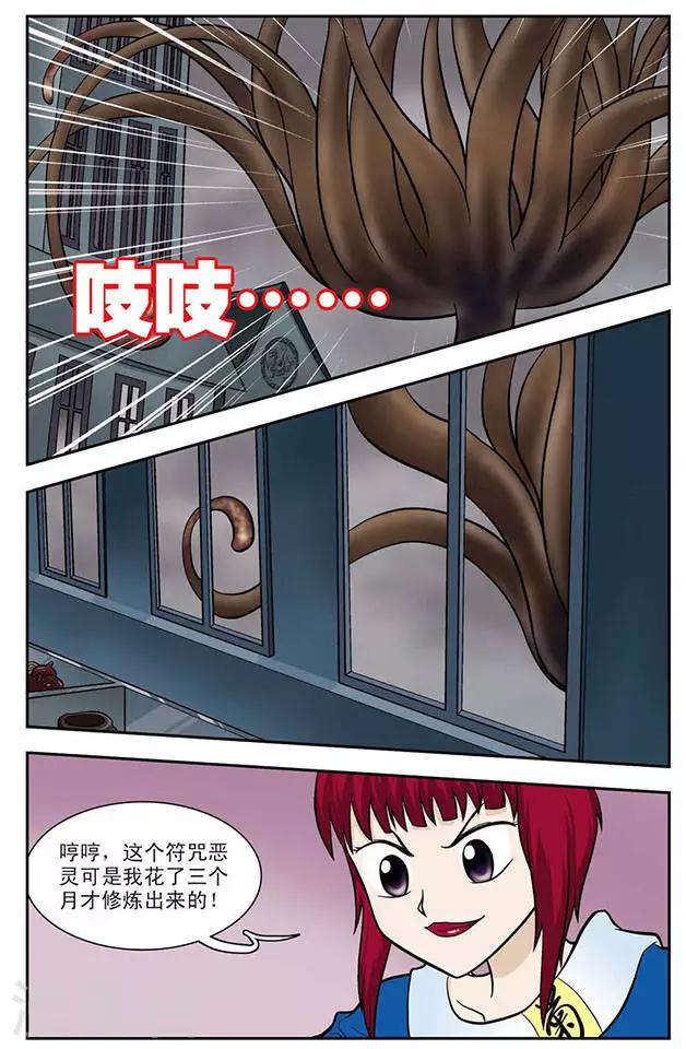 第17话 守护者千凝1