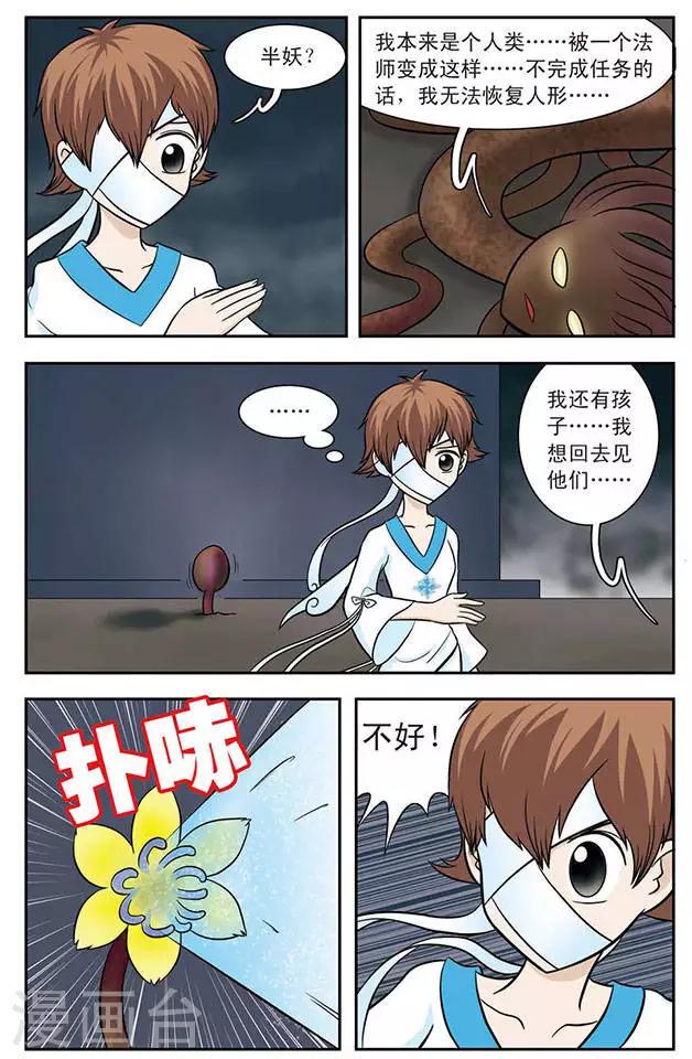 第17话 守护者千凝9